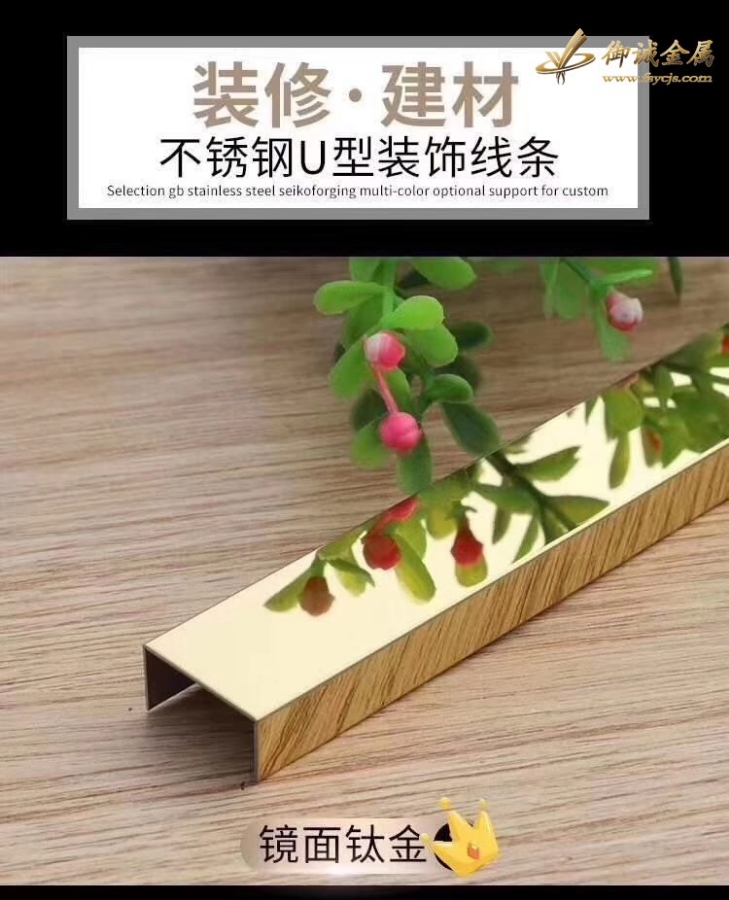 不銹鋼線條/門(mén)套